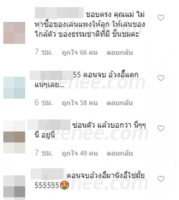 สุดเหวี่ยงเลยลูก!  “น้องสาย - น้องพายุ” เล่นซ่อนแอบแบบบ้านๆ อะไรในบ้านก็เล่นได้ 