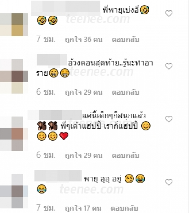 สุดเหวี่ยงเลยลูก!  “น้องสาย - น้องพายุ” เล่นซ่อนแอบแบบบ้านๆ อะไรในบ้านก็เล่นได้ 