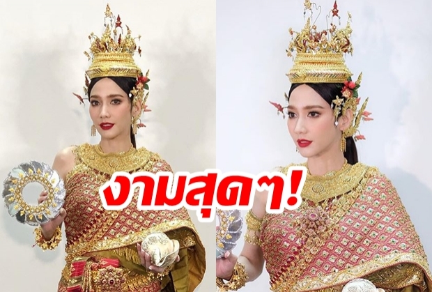 องค์แม่ประทับ! “อั้ม พัชราภา” เนรมิตโฉมเป็น “นางสงกรานต์ปี 62” หลังห่างหายไปหลายปี