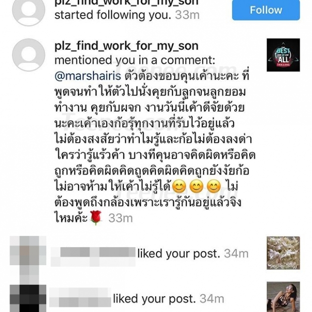 เอาอีกแล้ว! “มาช่า วัฒนพานิช” ถูกคุกคามจาก “ Account นิรนาม” โปรดช่วยกดกัน Report ที