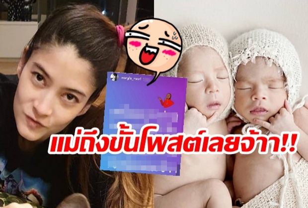  หัวอกแม่วัยรุ่น มาร์กี้ พ้อลง สตอรี่ หลังต้องเลี้ยงลูกแฝดทีเดียว 2 คน