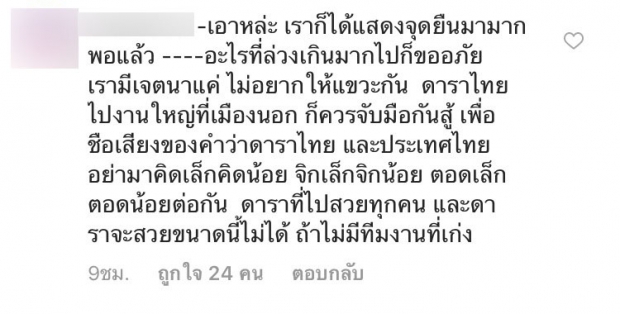 เจอซัดเหยียดดาราคนอื่น? หลัง ป้อม วินิจ อวย“ชมพู่”มาเปิดงานให้ละที่เหลือตามมา 