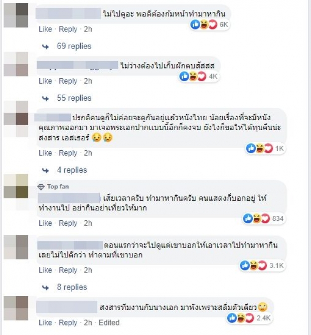 เพจดังโปรโมตหนัง ปั้นจั่น คนดูบอกไม่ว่าง “ต้องทำมาหากิน”