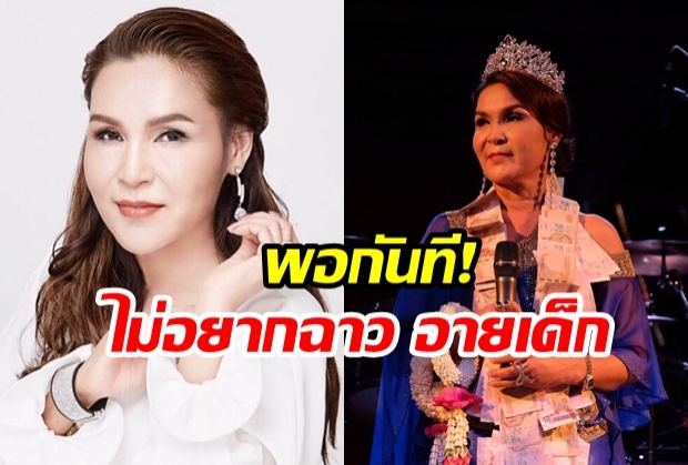 เปิดใจ ‘ศิริพร’ แยกทางกับสามี เผยไม่อยากฉาวไปกว่านี้ อายเด็ก