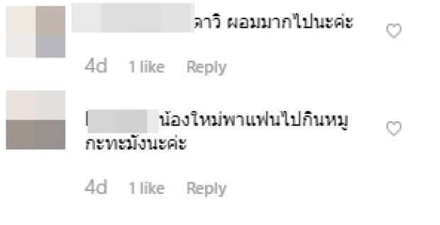 ใหม่-ดาวิกา โพสต์ภาพอวดหน้าสวย ชาวเน็ตโฟกัสหุ่น แห่คอมเมนต์ด้วยความเป็นห่วง