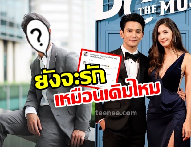 มารี ว่าไง?  กัน-นภัทร โพสต์ภาพตัวเองในลุคคุณตา พร้อมแคปชั่นถามแบบนี้