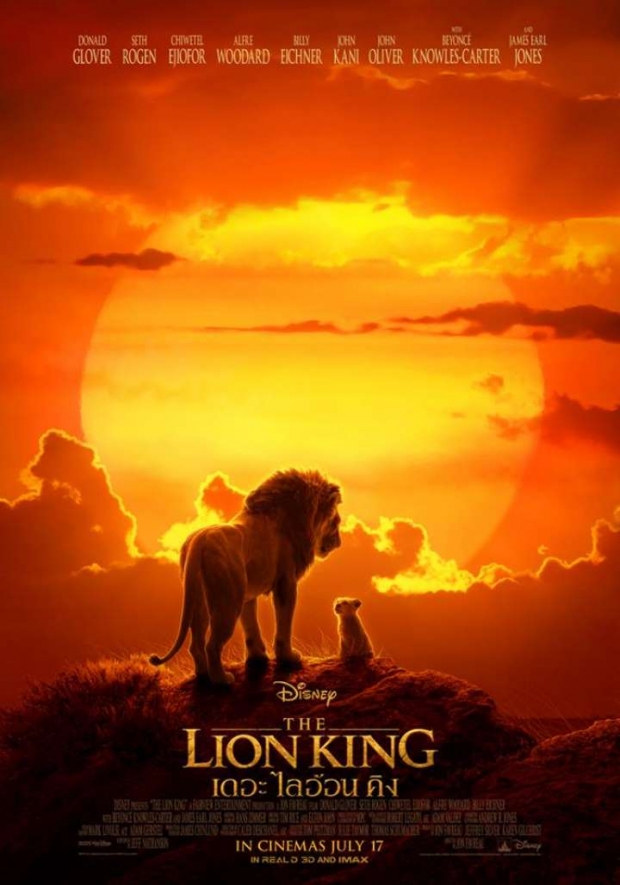  “แก้ม วิชญาณี” เผยความในใจ!  ทำไมถึงเลือกร่วมงาน “พากย์เสียง” ในเรื่อง “The Lion King”