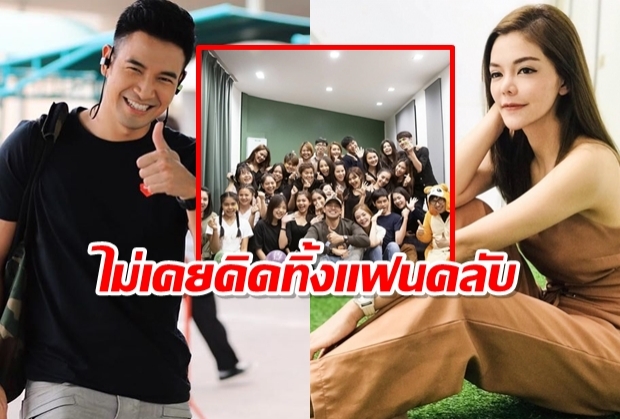 เกรท กางปีกป้อง หมออร สยบดราม่า FC ตัดพ้อน้อยใจไร้ความสำคัญ