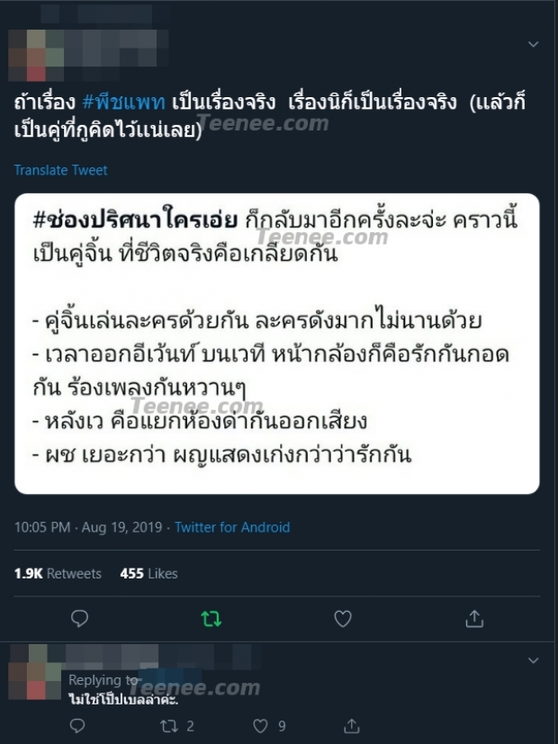 ชาวเน็ตรีบสืบ! หลัง “รายการข่าวใส่ไข่” เผยปริศนาคำใบ้ “คู่จิ้น บ - ฟ” เพื่อสร้างภาพ “แต่ในชีวิตจริงเกลียดกัน”