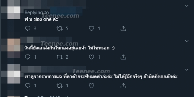 ชาวเน็ตรีบสืบ! หลัง “รายการข่าวใส่ไข่” เผยปริศนาคำใบ้ “คู่จิ้น บ - ฟ” เพื่อสร้างภาพ “แต่ในชีวิตจริงเกลียดกัน”