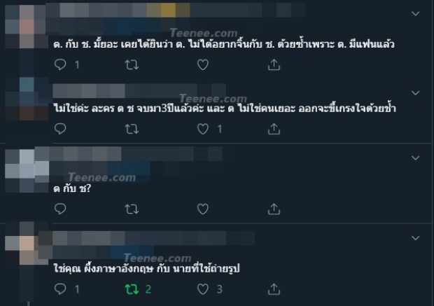 ชาวเน็ตรีบสืบ! หลัง “รายการข่าวใส่ไข่” เผยปริศนาคำใบ้ “คู่จิ้น บ - ฟ” เพื่อสร้างภาพ “แต่ในชีวิตจริงเกลียดกัน”