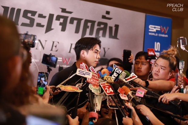  “พีช พชร”  เปิดใจแถลงข่าว  “เลิกแพทริเซีย” จริง! พร้อมบอกที่ทำไปทั้ง   “น้องไม่ได้ตั้งใจ”