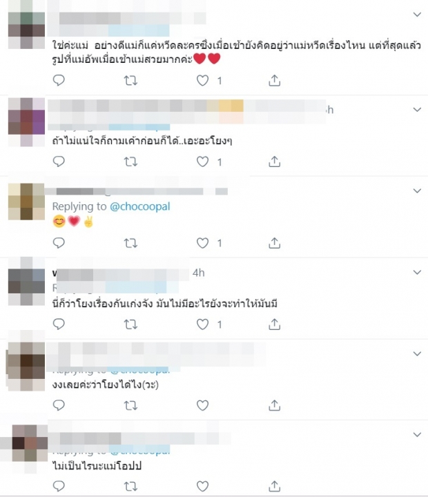 โอปอล์ ไม่ขำ หลังถูกชาวเน็ตโยงประเด็น พีช - เเพทริเซีย