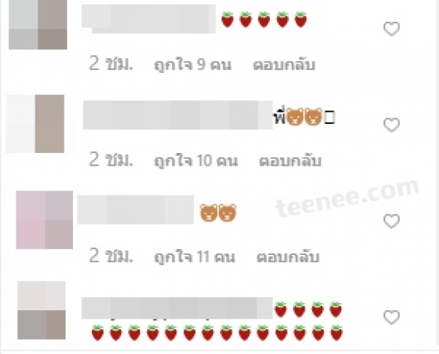 อิโมจิใหม่! แพทริเซีย อิโมจิสตอเบอรี่ ถล่มไอจี