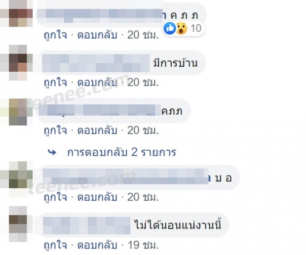 สายเผือกจับตา เพจดังออกเเฉ พระเอกเบอร์ต้นๆ เคยรับงาน N มาก่อน 