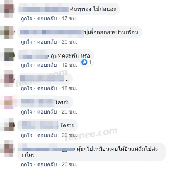 สายเผือกจับตา เพจดังออกเเฉ พระเอกเบอร์ต้นๆ เคยรับงาน N มาก่อน 