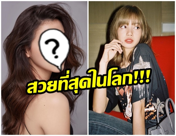 มาเเล้ว!! ประกาศรายชื่อ ผู้หญิงสวยที่สุดในโลก สาวไทยติดท็อป 5 มีใครกันบ้าง