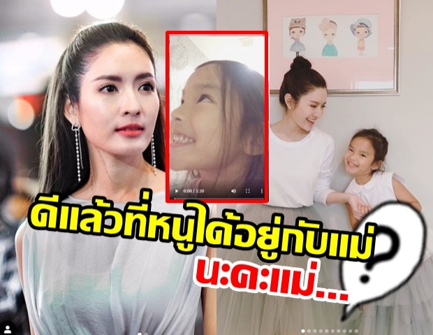  แอฟ เผยคลิปโมเมนต์สุดประทับใจ น้องปีใหม่ อัดคลิป บอกความในใจ 