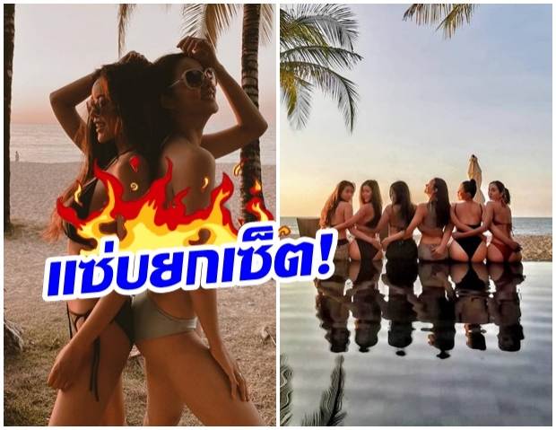 แซ่บแพ็คคู่ วาววา-ไอซ์ ปรีชญา โพสท่าอวดทูพีชท้าลมหนาว