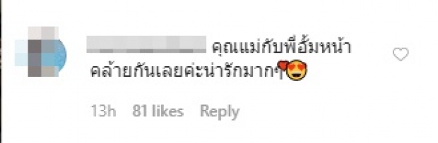  อั้ม พัชราภา ว่าไง!? เมื่อเหล่าแฟนคลับทักว่า หน้าเหมือนแม่ ไฮโซพก บอกเป็นลูกสาวอีกคนก็เชื่อ