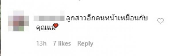  อั้ม พัชราภา ว่าไง!? เมื่อเหล่าแฟนคลับทักว่า หน้าเหมือนแม่ ไฮโซพก บอกเป็นลูกสาวอีกคนก็เชื่อ