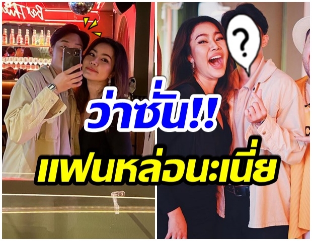 อะหรือว่า!! หยาดพิรุณ เปิดตัวเเฟน ไม่ธรรมดาหล่อระดับพระเอก