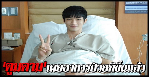 นายยุทธนา เปื้องกลาง หรือ ตูมตาม เดอะสตาร์ 7