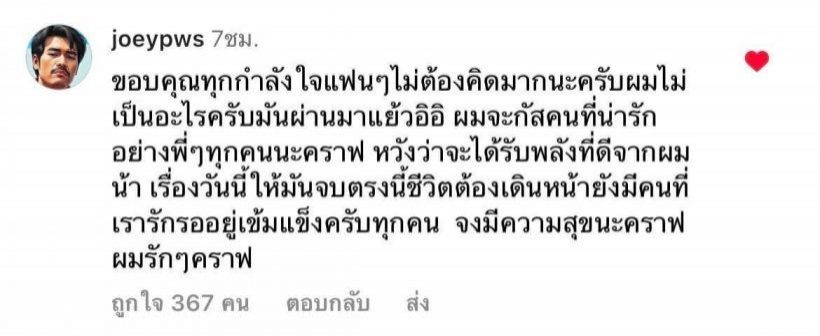 พิ้งกี้ ดีใจร่วมงาน Exact แจงเล่นร้าย ท้าทาย