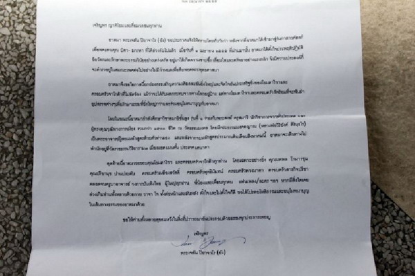 เปิดแถลงการณ์ พระเจสัน ยัง สาเหตุไม่ลาสิกขา-ขอบคุณครอบครัวคู่หมั้นที่เข้าใจ