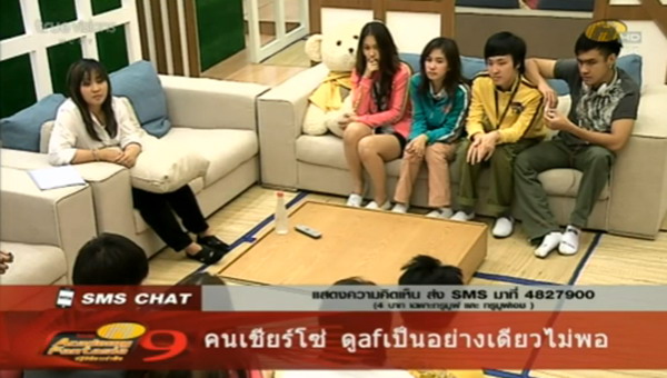 [af9]ปาน ธนพรติวเข้มนักล่าฝัน