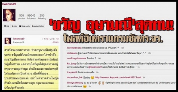 ภาพจาก คมชัดลึก