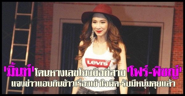 มิ้นท์ ณัฐวรา