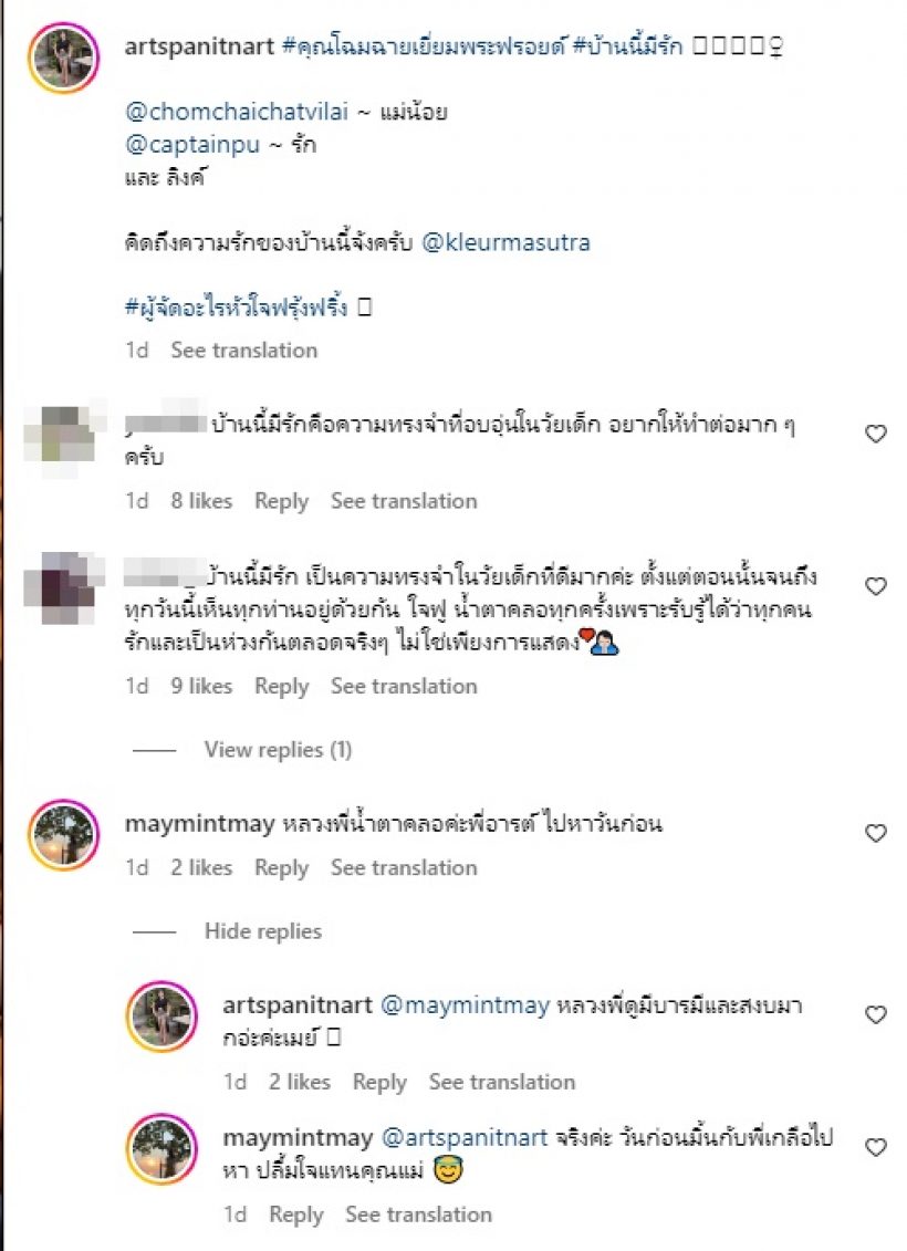 ห้าม ติ๊ก-เจษฎาภรณ์ ถ่ายทำรายการบนดอยหัวเสือ จ.เชียงใหม่