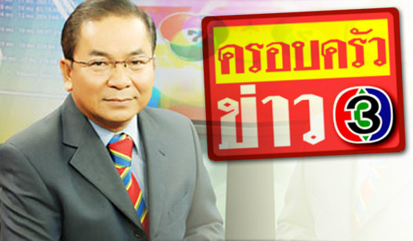 พิษณุ นิลกลัด