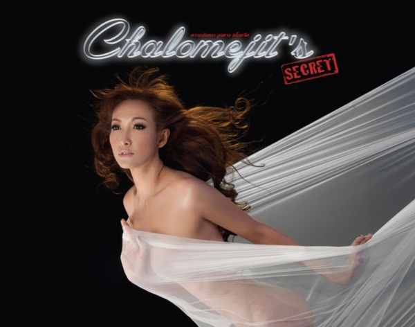 ปล่อยมาแล้วChalomjit Secret อัลบั้มนูดส์ทิ้งทวนของลูกตาล ชโลมจิต