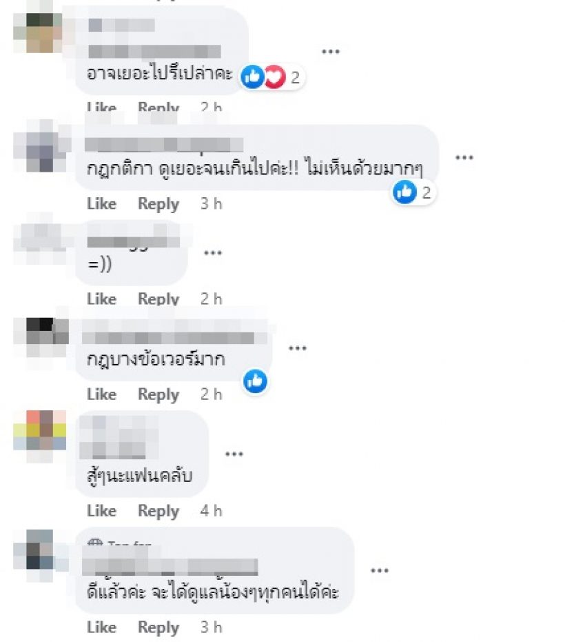 แจม