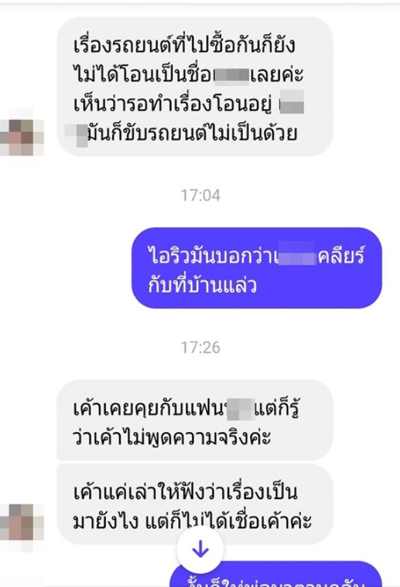  คลอดลูกแล้วจ้า สุธาสินี พุทธินันทน์