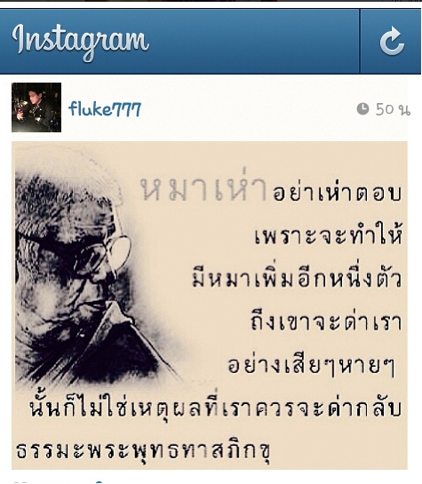 ข้อคิดจากฟลุค เกริกพลหมาเห่าอย่าเห่าตอบ!? กระต่าย ฉะกลับไม่แมน!