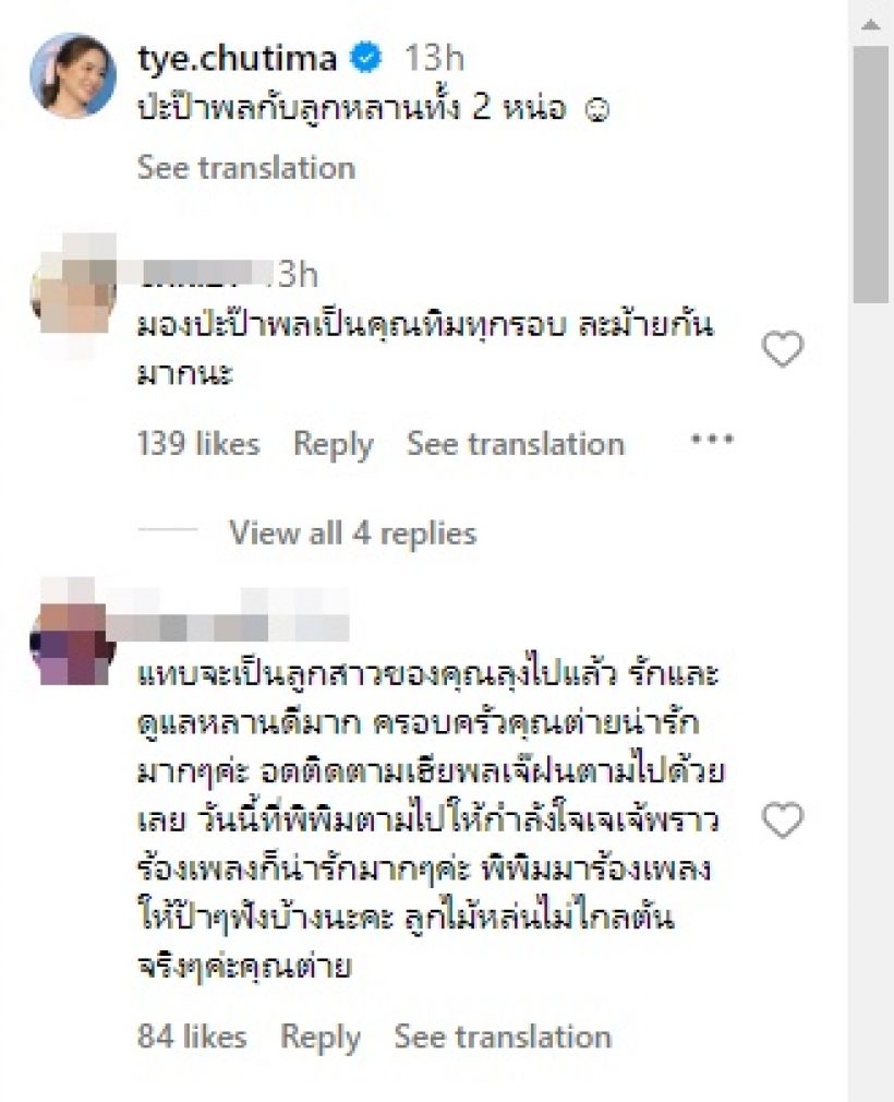 "น้องคุณ พุทธคุณ" 