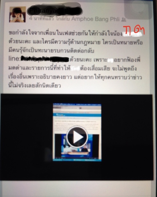 แชร์ว่อน!ข้อความพี่-ก.ต. เรียกร้องความเป็นธรรม กรณี ภาพหลุดบอย ปกรณ์