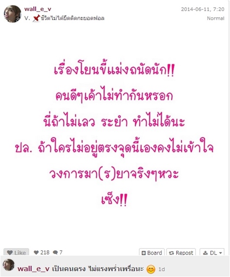 ญาติมิ้นต์ฟิวส์ขาด! จวกอีกหากโดนด่าแม่บ้าง จะรู้สึกอย่างไร