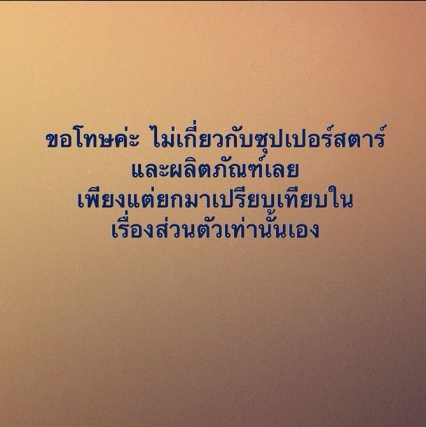 เจมี่ บูเฮอร์ โพสต์แขวะชมพู่ อารยา และผลิตภัณฑ์ชื่อดัง