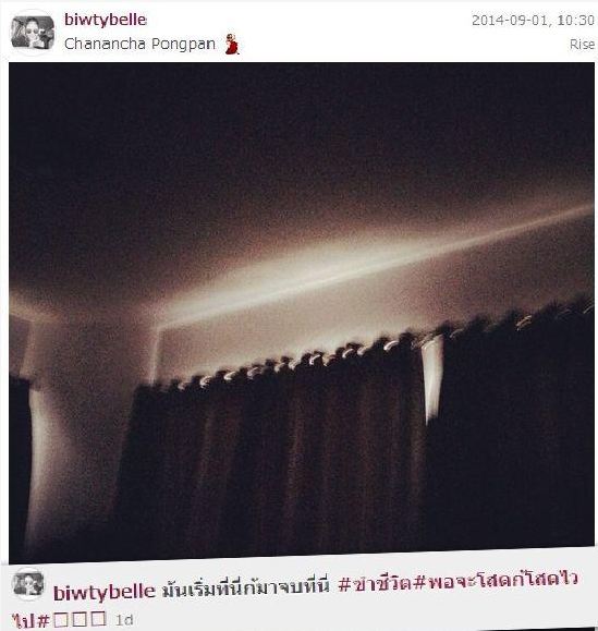 ข้อความในไอจีสาวบิ้ว