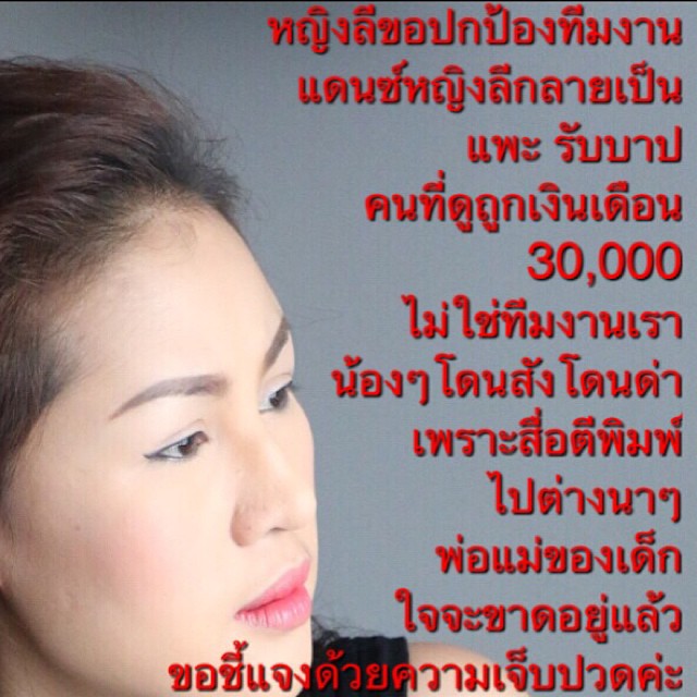 ภาพจากไอจีสาวหญิงลี ศรีจุมพล 