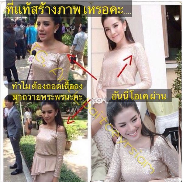 ภาพจากแอนตี้ใบเตย อาร์สยาม 