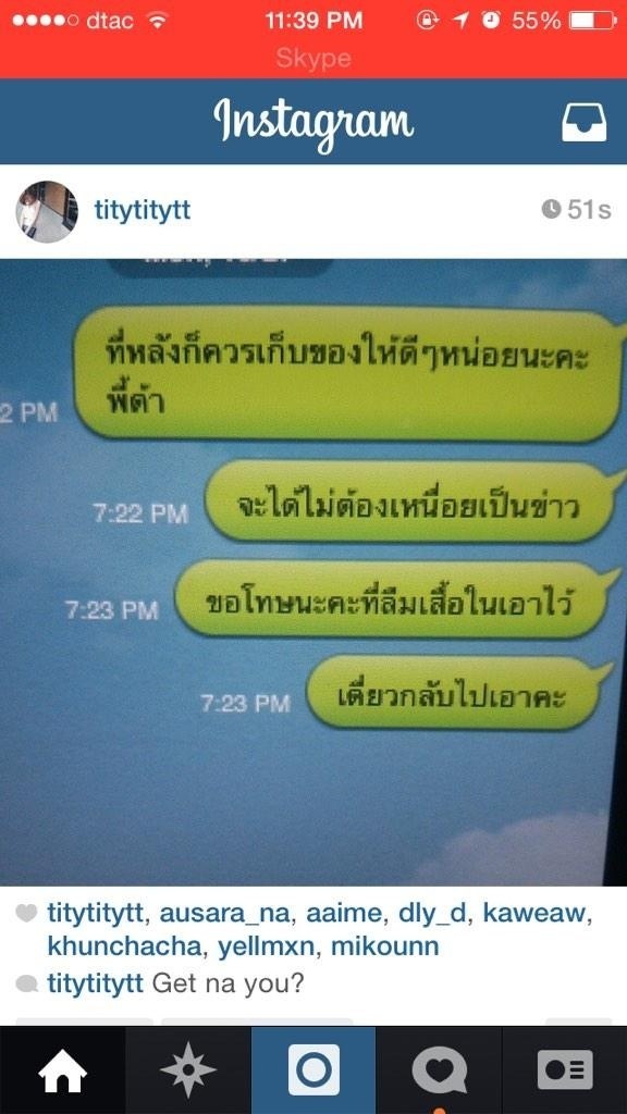 ประกาศศึก!! กิ๊กแอมมี่ ท้ากลับ ไอด้า แน่จริงตัวๆป่ะ!!