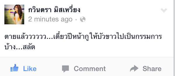 แก้ม ปัดโพสต์ IG ปลุกใจ FC นางงาม