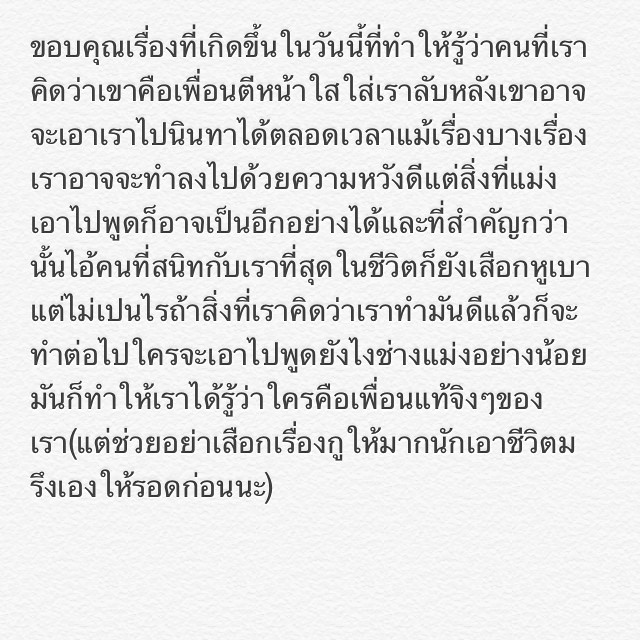 เชน โพสต์IGดราม่า แจงโมโหเพื่อน!! 