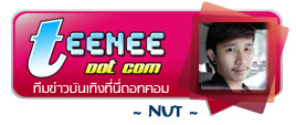 ยลโฉม “ครูสาว” ว่าที่ดร.เซ็กซี่ที่สุดในไทย!