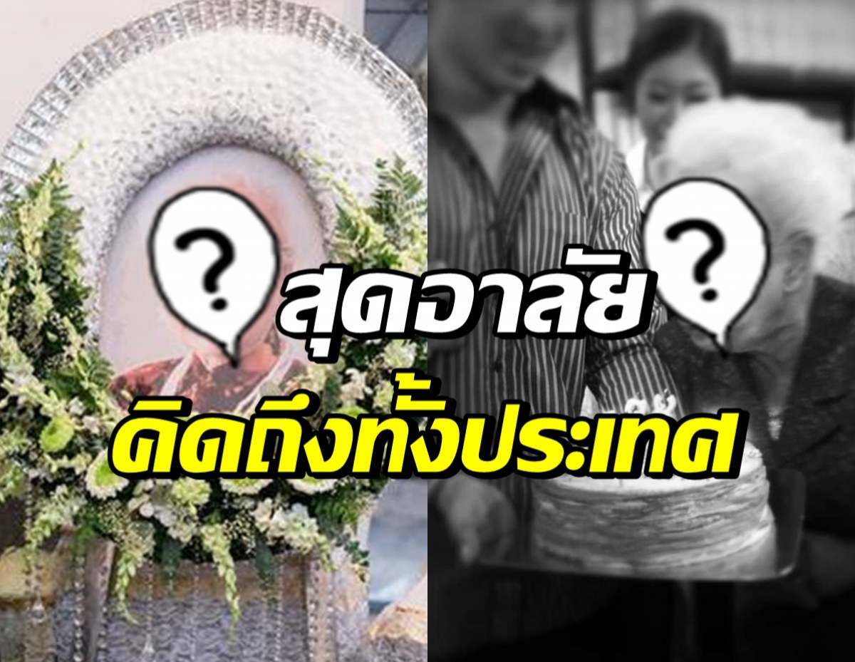 คนบันเทิง-ชาวเน็ต แห่คิดถึง อดีตนักแสดงคนนี้ หลังจากไป6ปี